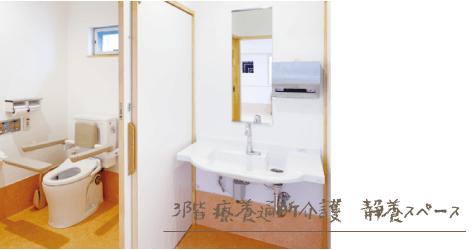 3階 療養通所介護 静養スペース